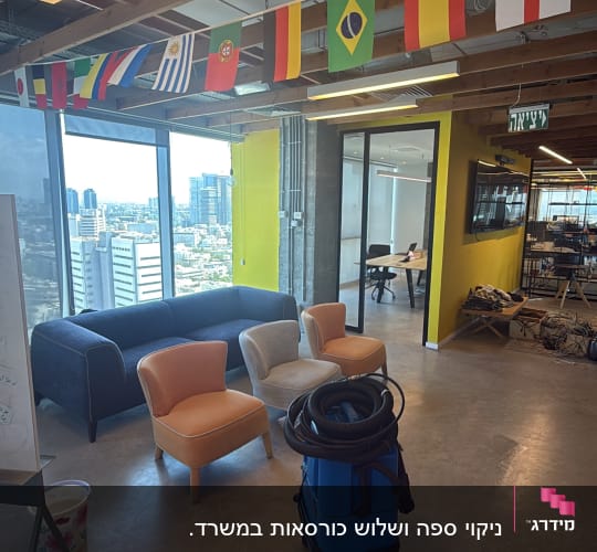 משרד עם ספות ומכונת ניקוי כחולה